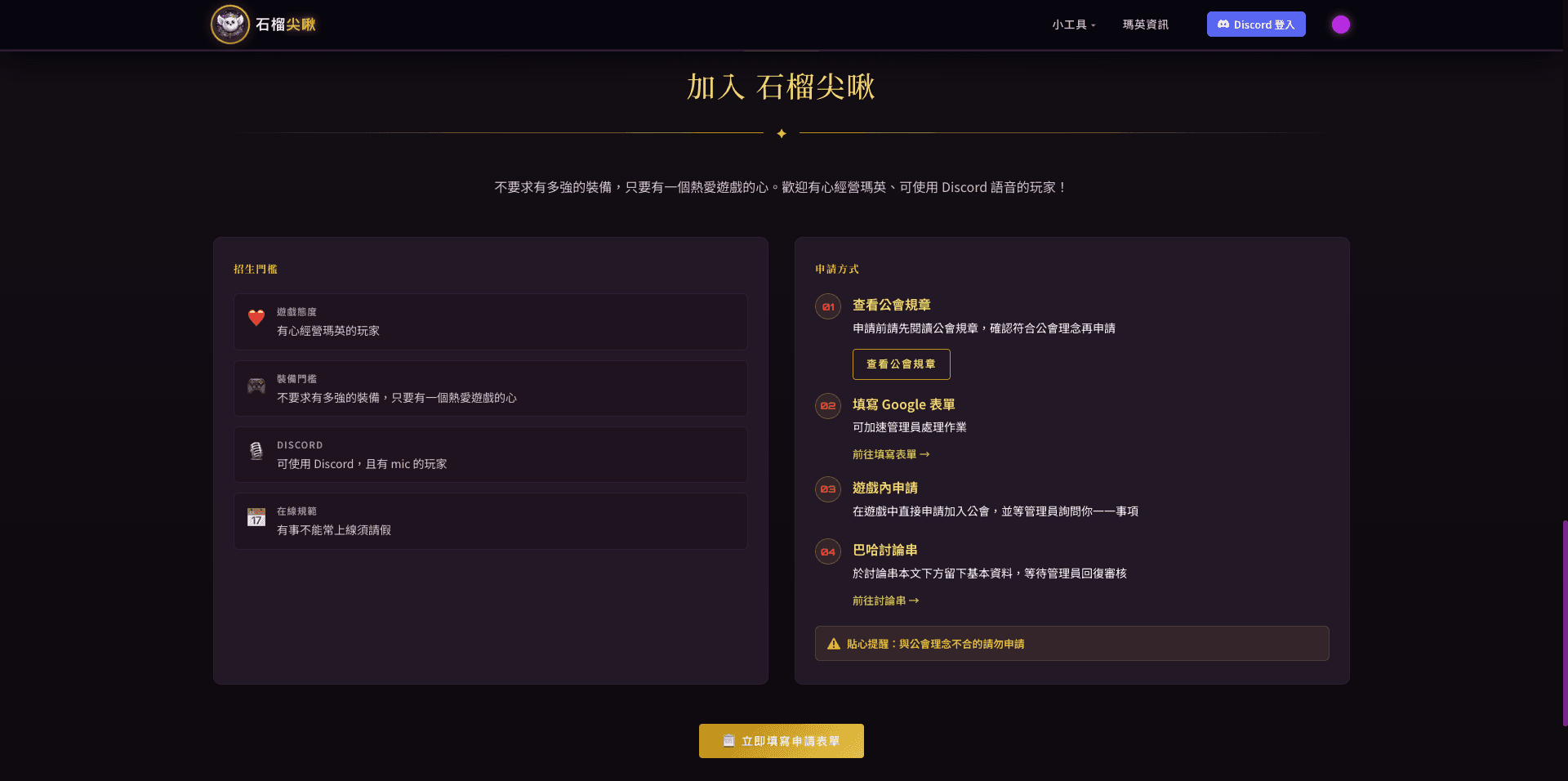 首頁招生區塊