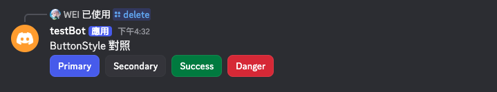 Primary(藍)、Secondary(灰)、Success(綠)、Danger(紅)並排效果